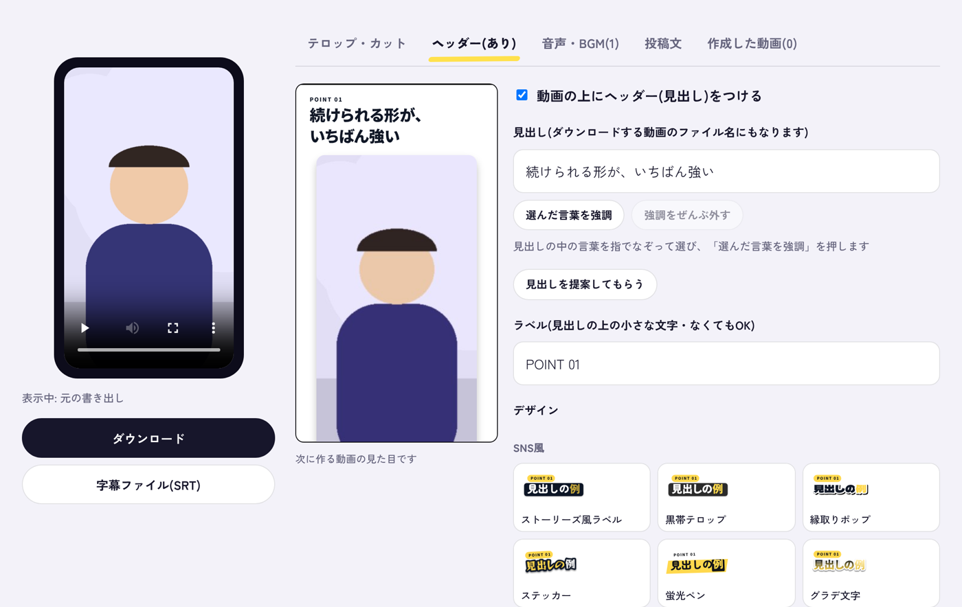 編集画面のヘッダーのタブ